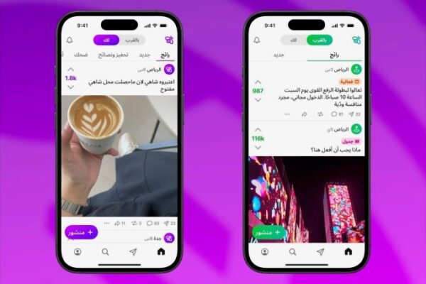 The anonymous social app that thinks it can work in Saudi Arabia