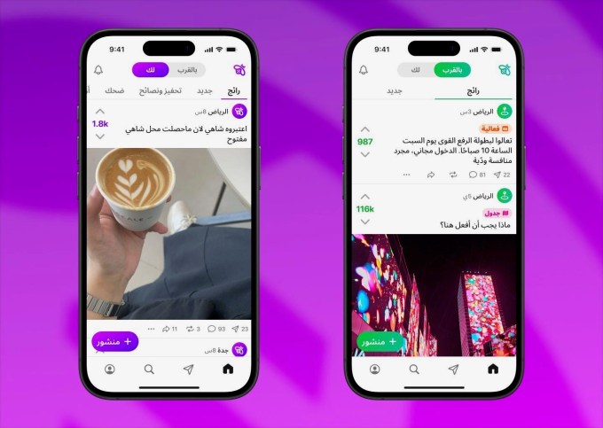 The anonymous social app that thinks it can work in Saudi Arabia